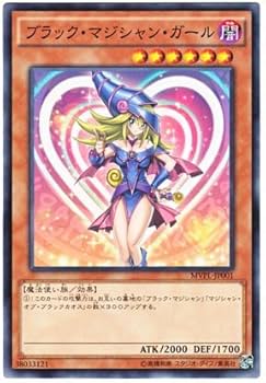 Amazon.co.jp: 遊戯王 日本語版 MVPL-JP001 Dark Magician Girl