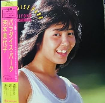 Amazon.co.jp: パラダイス・パーク: ミュージック