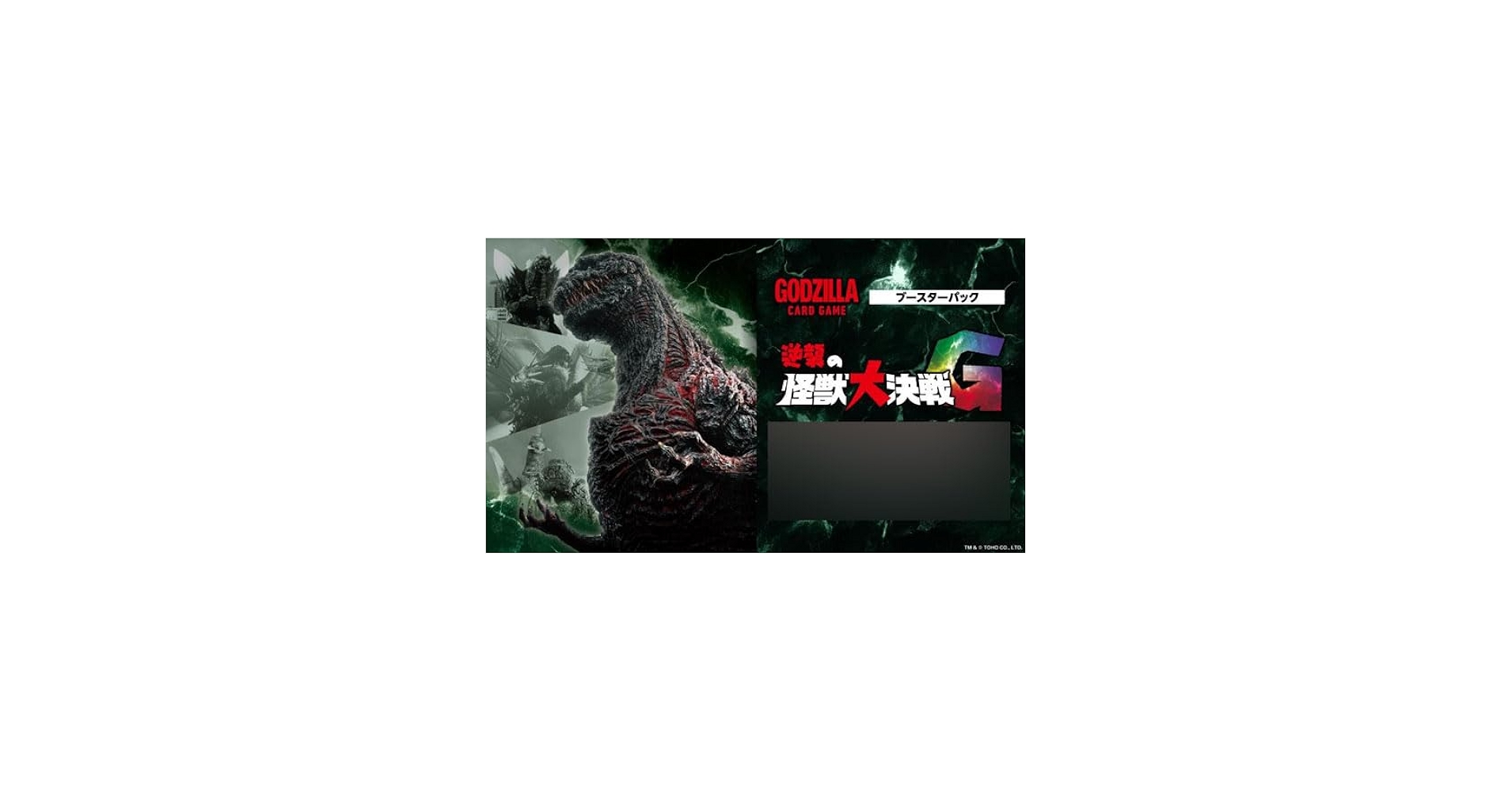 Amazon.co.jp: ゴジラ カードゲーム ブースターパック 逆襲の怪獣大
