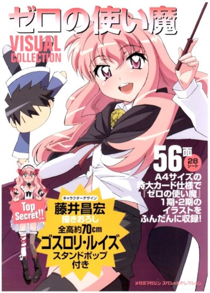 ゼロの使い魔 アニメDVD 1-3期 初回版含むまとめセット ゼロの