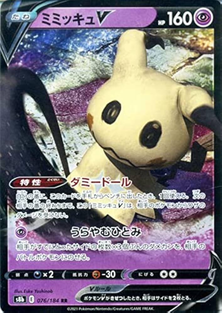 Amazon.co.jp: ポケモンカード s8b ハイクラスパック VMAX