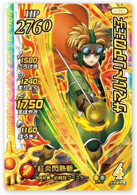 Amazon | DQダイの大冒険 クロスブレイド X1-059 サマルトリアの王子