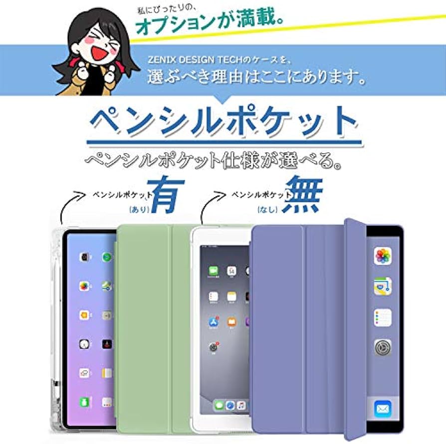 Amazon.co.jp: ZNX＼ZENIX ガラスフィルム付 ペン収納 iPad 5