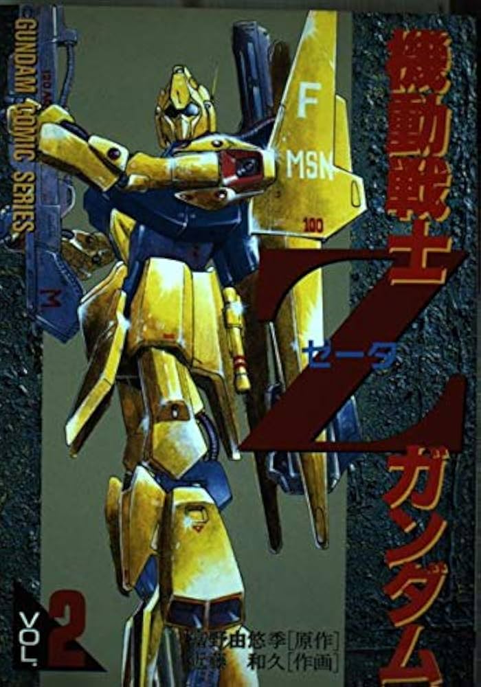Amazon.com: 機動戦士Zガンダム (Vol.2) (Dengeki comics―Gundam comic