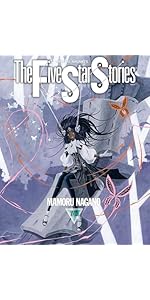 Amazon.co.jp: ファイブスター物語 17 (ニュータイプ100%コミックス