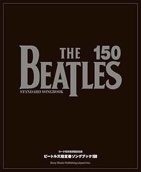 ビートルズ超定番ソングブック150 | シンコーミュージック スコア編集