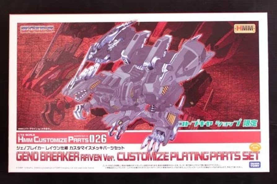 Amazon.co.jp: ZOIDS HMM EZ-026 GENO BREAKER RAVEN Ver. CUSTOMIZE