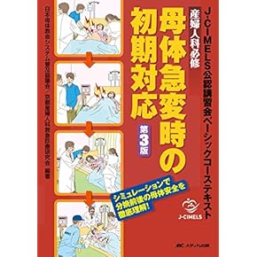 Amazon.co.jp: 産科・婦人科学 - 医学・薬学・看護学・歯科学: 本