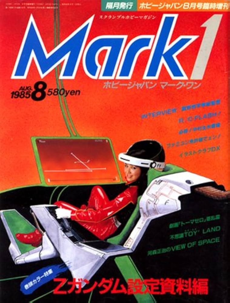 Amazon.co.jp: ホビージャパン スクランブルホビーマガジン マーク