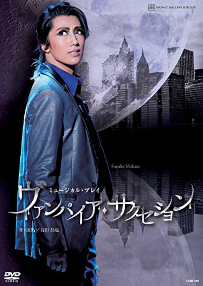 Amazon.co.jp: 宙組シアター・ドラマシティ公演 ミュージカル・プレイ