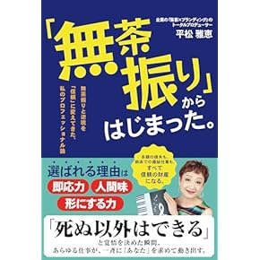Amazon.co.jp: 起業家 - 経営学・キャリア・MBA: 本