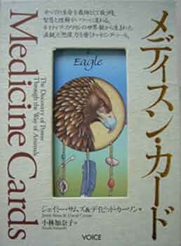 メディスン・カード | ジェイミー・サムズ, デイビッド・カーソン