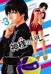 Amazon.co.jp: 神様のバレー 37巻 (芳文社コミックス) eBook : 渡辺