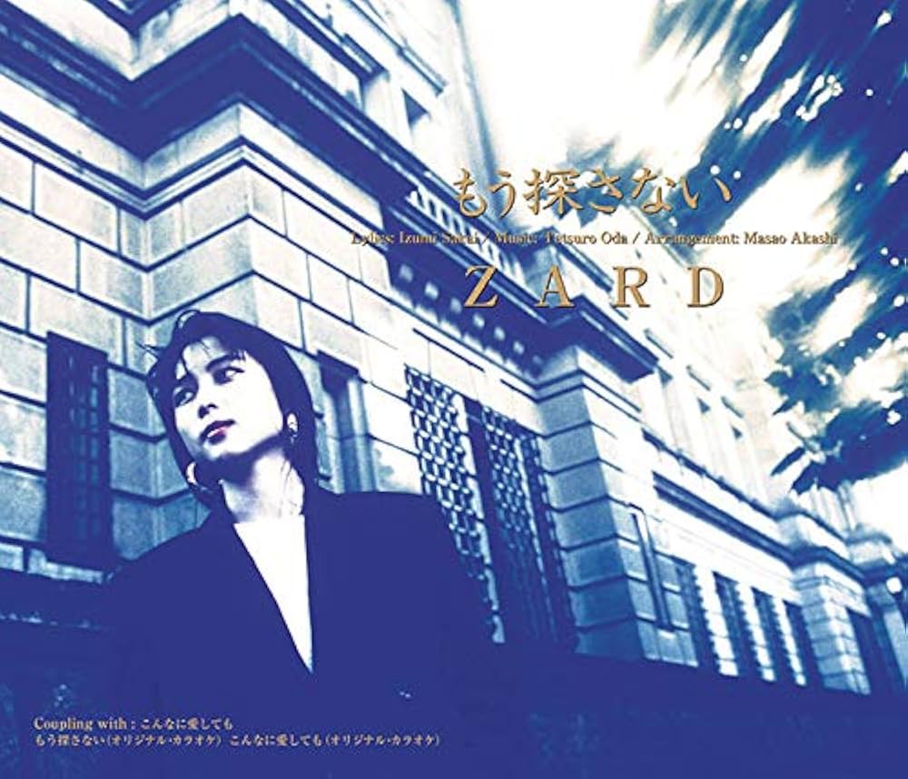 Amazon.co.jp: もう探さない (12cmマキシ化): ミュージック