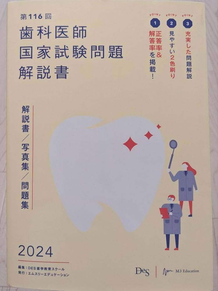 Des 116回 授業テキスト Des 116回 授業テキスト Des 116回 授業