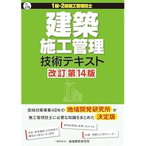 Amazon.co.jp: 建築・土木工学 - 建設・土木: 本