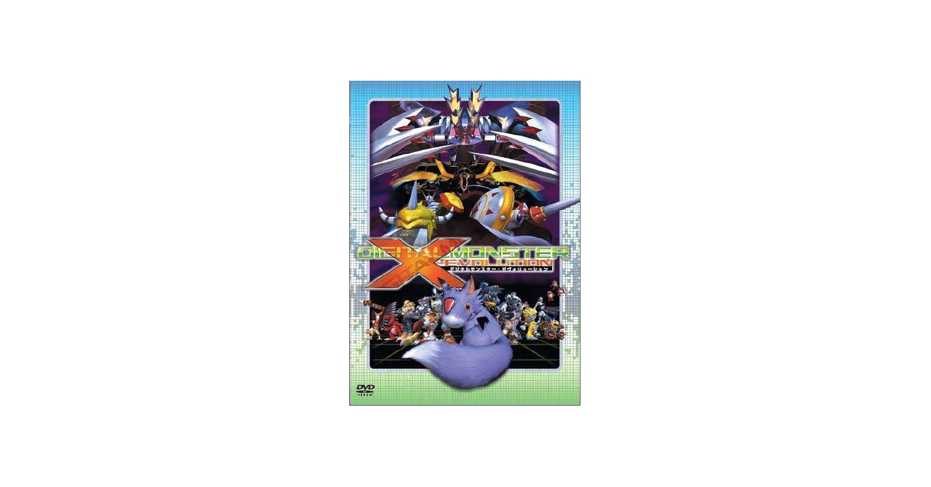 Amazon.com: DIGITAL MONSTER X-EVOLUTION デジタル モンスター