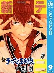 Amazon.co.jp: 新テニスの王子様 43 (ジャンプコミックスDIGITAL) 電子