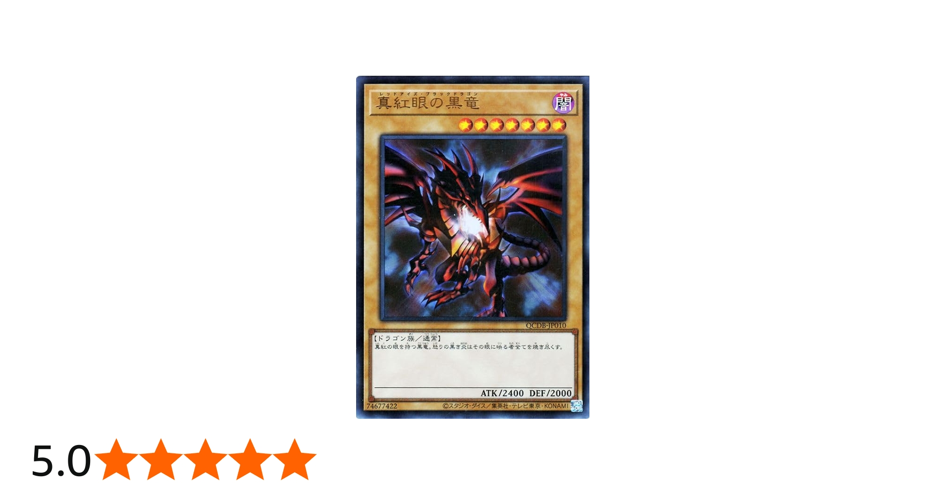 No.776遊戯王初期真紅眼の黒竜ウルトラレアレッドアイズブラック
