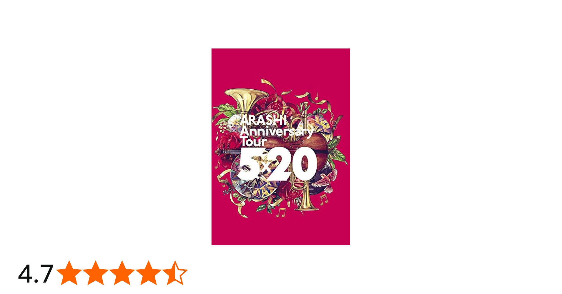 Amazon.co.jp: ARASHI Anniversary Tour 5×20(DVD)(通常仕様) : 嵐: DVD