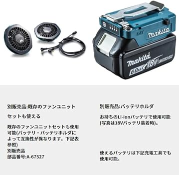 Amazon.co.jp: マキタ 充電式ファンベスト 高撥水・透湿性生地 紺 L