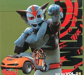 Amazon.co.jp: 超人バロム・1 HALFBOX VOL.2 : 高野浩幸, 飯塚仁樹