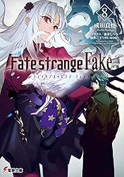 Amazon.co.jp: Fate/strange Fake(8) (電撃文庫) 電子書籍: 成田 良悟