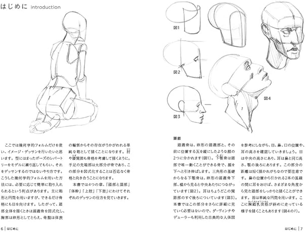 箱と円筒で描く モルフォ人体デッサン ミニシリーズ | ミシェル