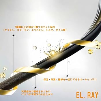 Amazon | 【EL.RAY】ケラチンヘアマスク/詰替え用大容量1000ml/KERATIN