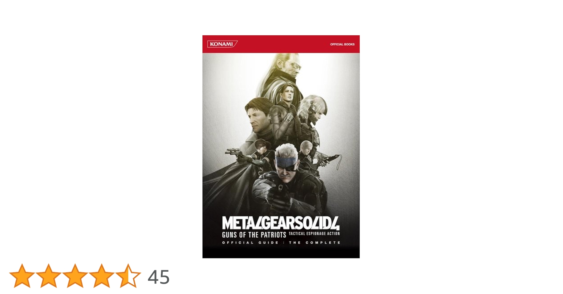 メタルギアソリッド オムニバス 英語版 希少本 メタルギアソリッド