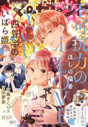 Amazon.co.jp: マーガレット 2024年17号 eBook : マーガレット編集部