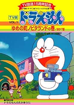 Amazon.co.jp: TV版 ドラえもん [レンタル落ち] 全60巻セット