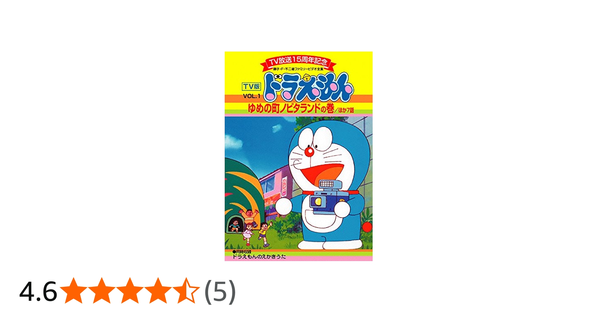 Amazon.co.jp: TV版 ドラえもん [レンタル落ち] 全60巻セット