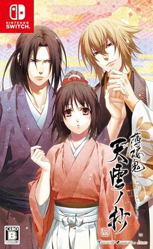 Switch「薄桜鬼 真改 天雲ノ抄」，10月6日に発売決定。予約特典や特装