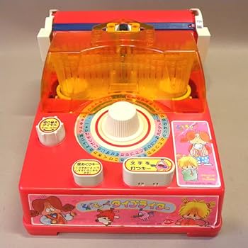 Amazon.co.jp: 1980年代 当時物 ポピー とんでモンペ タイプライター