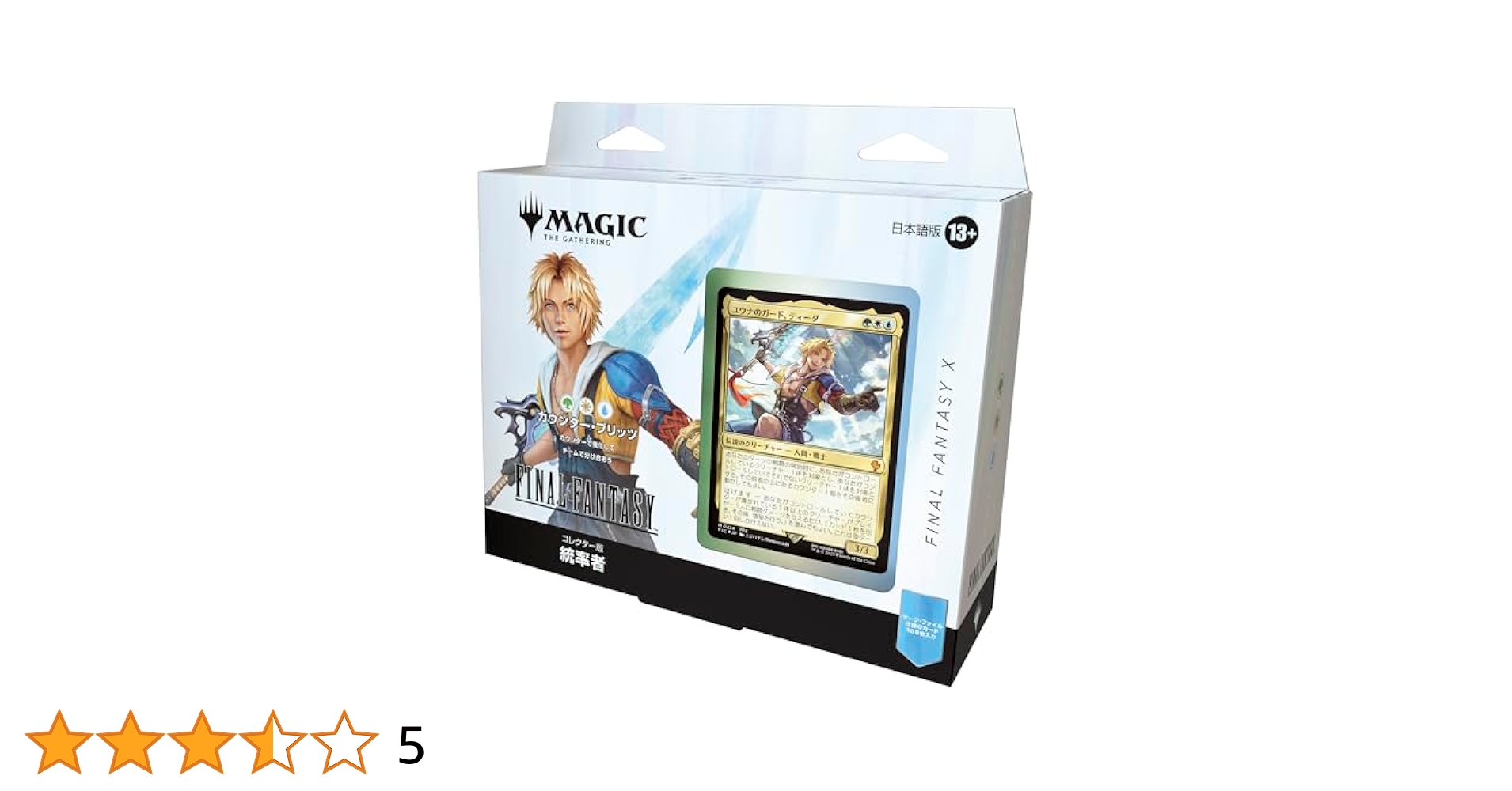 MTG FF 統率者デッキ サイオンズスペル カウンターブリッツ セット