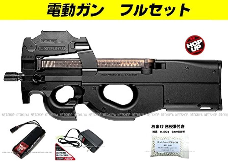 Amazon | □フルセット□ スタンダード 電動ガン P-90 プロジェクト90
