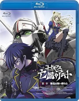 Amazon.co.jp: コードギアス 亡国のアキト 第1章 [Blu-ray] : 入野自由