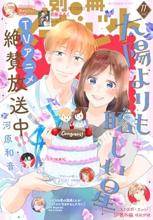 Amazon.co.jp: 別冊マーガレット 2018年2月号 eBook : 別冊