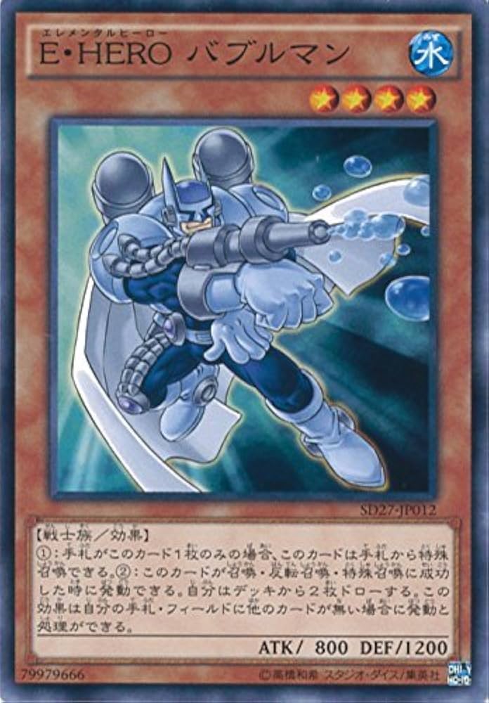 Amazon.co.jp: 遊戯王OCG E・HERO バブルマン ノーマル SD27-JP012