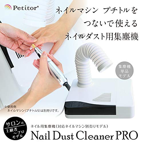 Amazon | ジェルネイル オフ マシン ネイルマシン対応 集塵機 集じん機