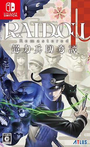 Amazon.co.jp: 【Amazon.co.jpエビテン限定】RAIDOU Remastered: 超力
