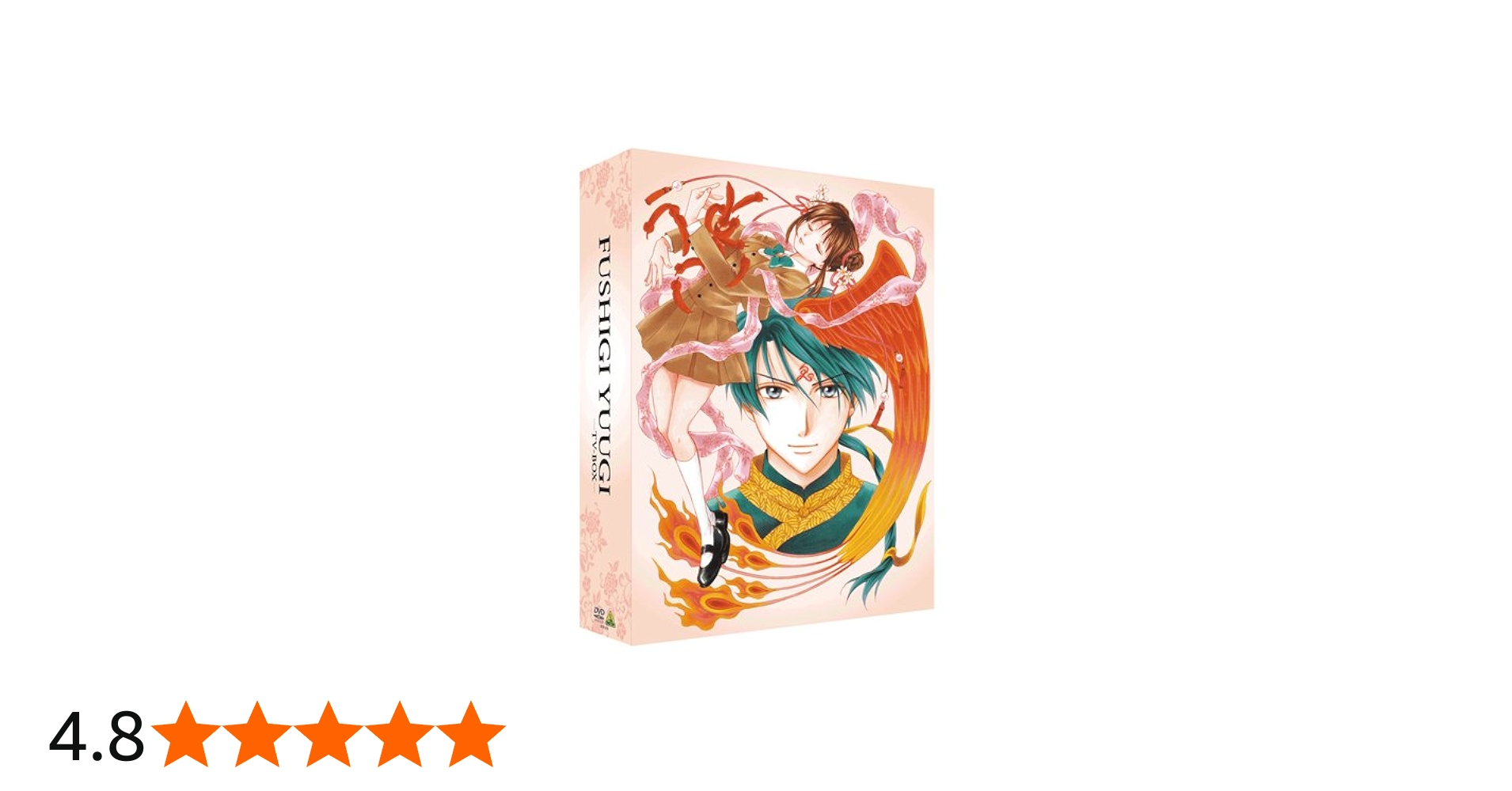 Amazon.co.jp: ふしぎ遊戯 TV-BOX [DVD] : 夕城美朱(ゆうきみあか