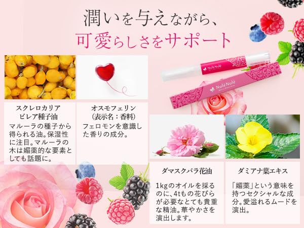 Amazon | ラブコスメ リビドー ＆ ヌレヌレ ＆ ナデテ ベリーロゼ 香水