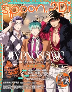 ヒプノシスマイク-Division Rap Battle-side D.H&B.A.T(5)CD付き限定版