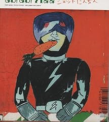 GO!GO!7188 ジェニーはご機嫌ななめ 歌詞 - 歌ネット