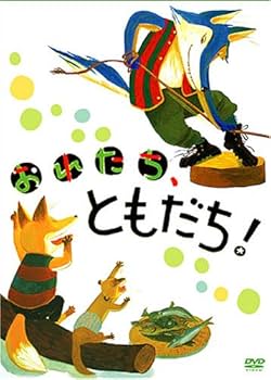 Amazon.co.jp: 偕成社DVD絵本 (DVD3巻+特典CD) : DVD