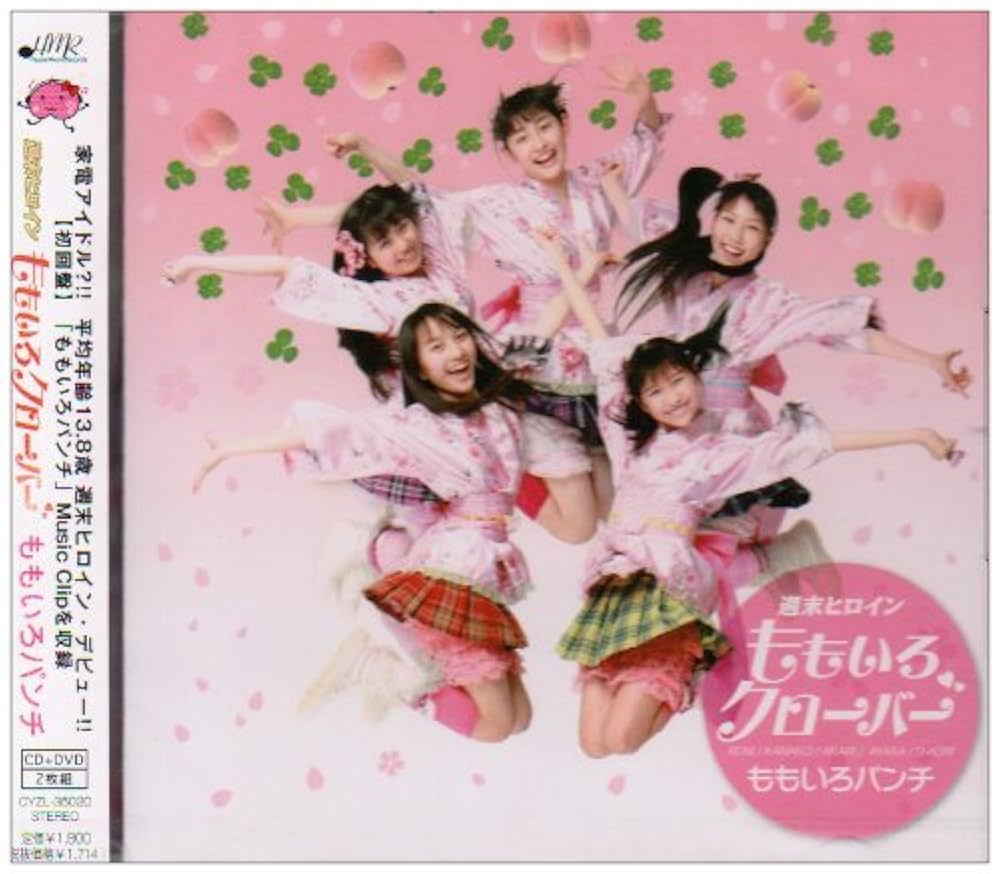 Amazon.co.jp: ももいろパンチ(初回限定盤)(DVD付): ミュージック