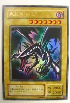 希少！1999年版 遊戯王 真紅眼の黒竜 初期 バンダイ版 ホロ PSA9 希少