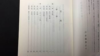 Amazon.co.jp: 『折伏教典』池田大作監修創価学会発行昭和41年全364P検